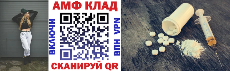 АМФ 98%  Купить где  Богучар 