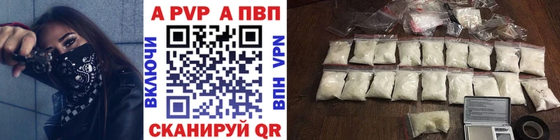 A-PVP Соль Богучар