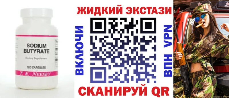 Купить закладки  Богучар  БУТИРАТ Butirat 