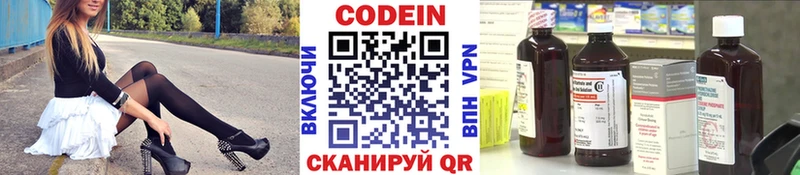 Кодеин напиток Lean (лин)  Купить закладки  Богучар 